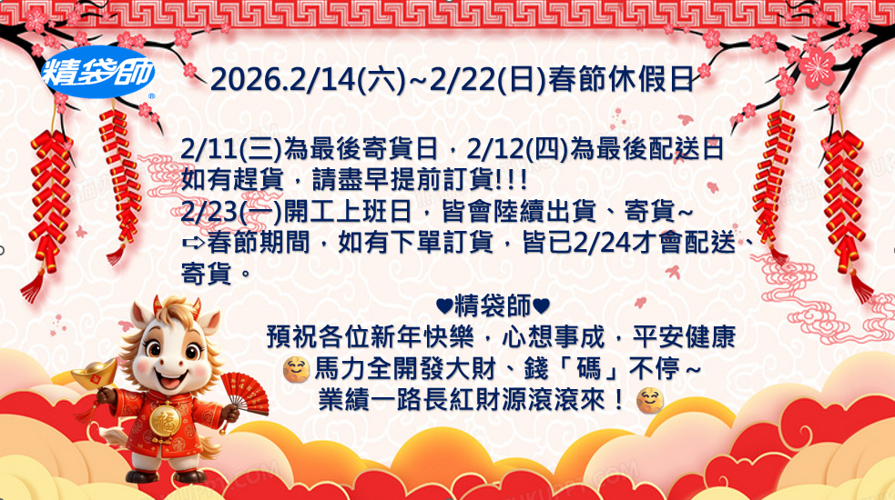 2026春節連假公告